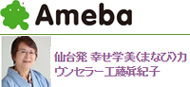 工藤眞季子のアメーバブログ アメーバブログ